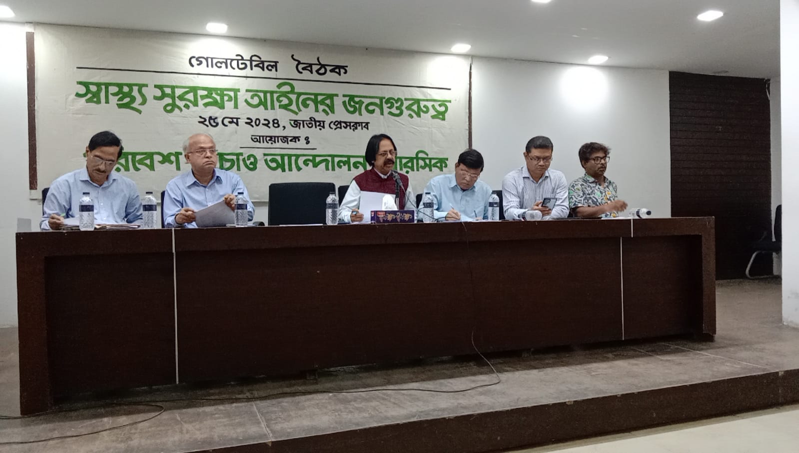 Demand for the formulation of public health service protection law in the country